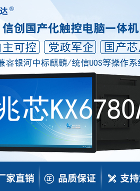 国产兆芯工控机KX6780+16G+512G双网多串GPIO2路CAN信创支持壁挂
