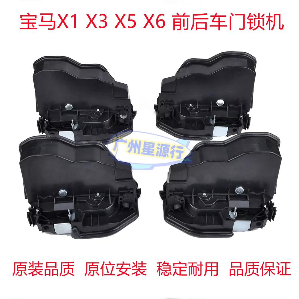 适用宝马X1X3中控锁X5X6车门E84前门E83后门E70锁机E71锁块门锁