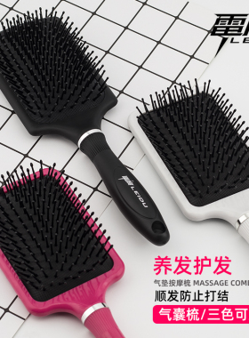 直发气囊梳按摩保健梳理发气垫卷发梳子防家用化妆造型美发大板梳