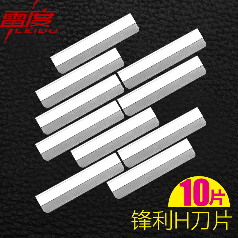 修眉刀眉毛刀专业画眉卡刮眉刀片刀架画眉神器套装眉剪纹眉夹包邮