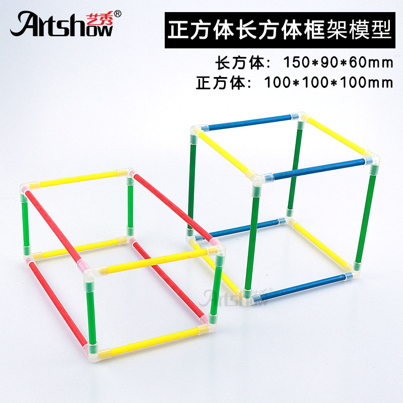 Õý·½Ì峤·½Ìå¿ò¼ÜÄ£ÐÍ SX6354 ¿É²ðжƴ½Ó Õý·½Ì峤·½ÌåÀⳤģÐÍ ²ÊÉ«Á¢Ì弸ºÎÄ£ÐÍ Ð¡Ñ§Êýѧ½ÌѧÑÝʾ½Ì¾ß