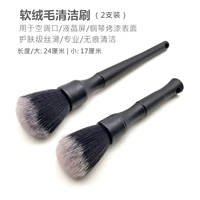 Тонкая без бархатная кисть (1 длинный 1 короткий)