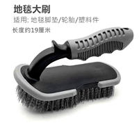 Ковер щетки