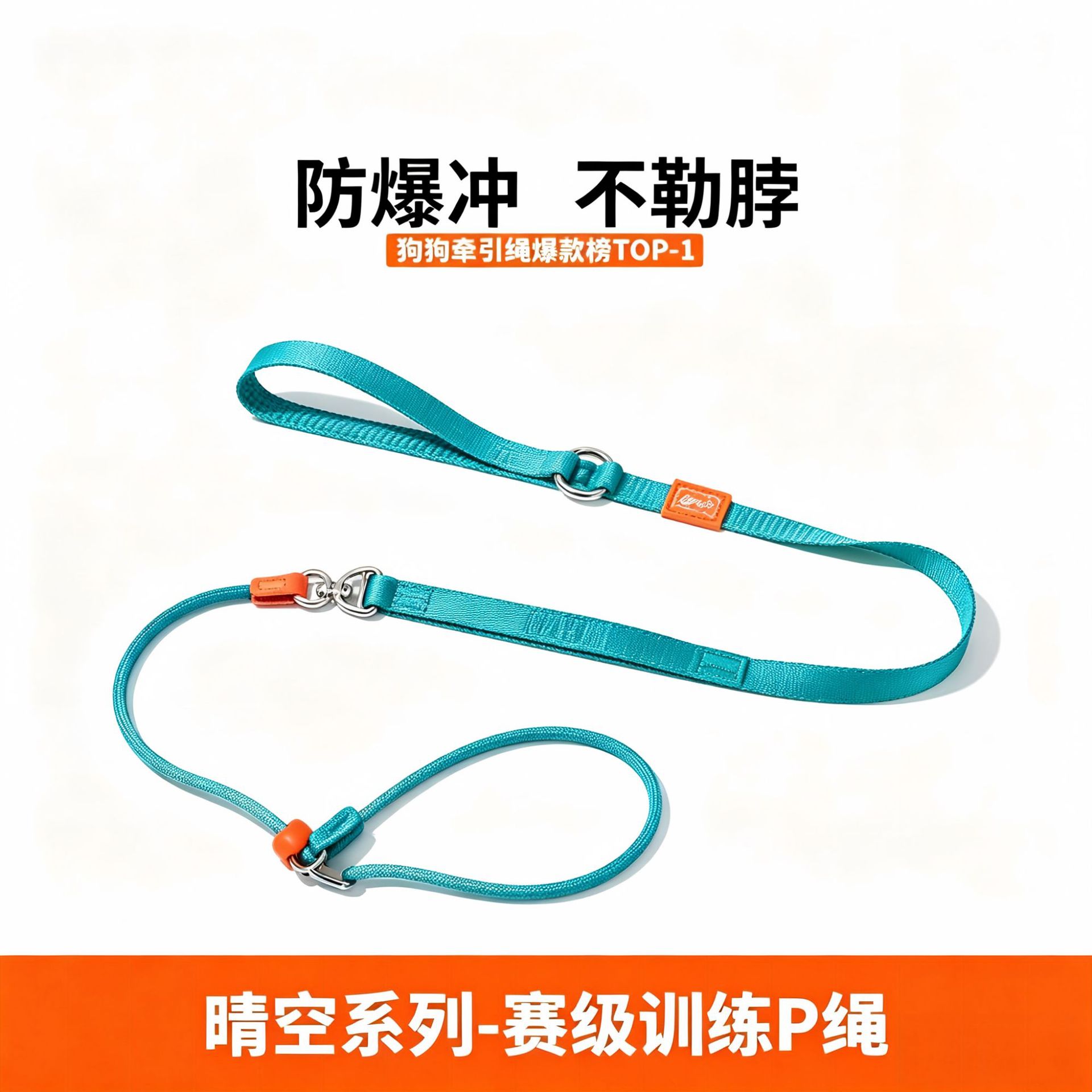 新款多功能防爆冲P绳一体式P链宠物牵引绳遛狗绳训狗用狗绳子狗链