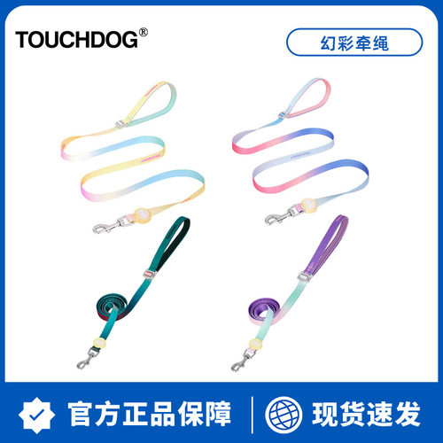 Touchdog它它幻彩狗牵引绳夜光遛狗绳狗链中小狗犬135cm