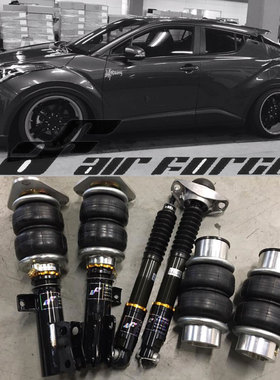 airforce气动避震改装 气动悬挂 控制系统 气囊绞牙 减震器 气压