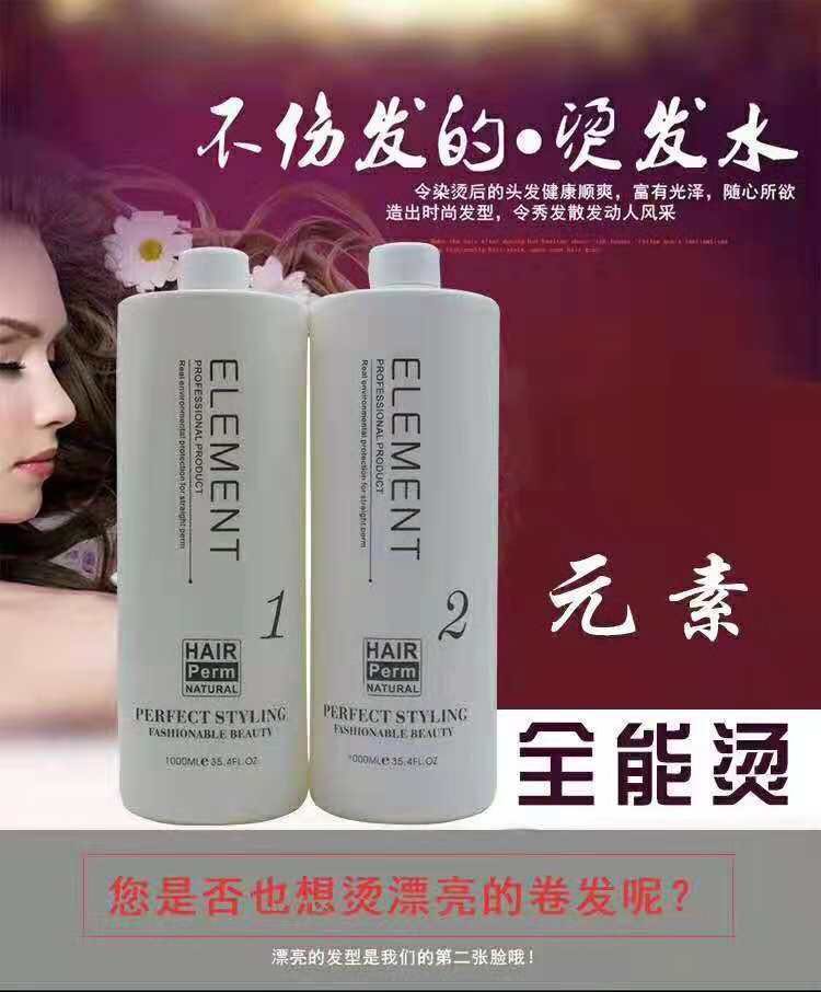 美发用品批发大瓶烫发水电发水冷烫精冷烫卷发理发店用900ml*2,美发护发/假发,烫发水,淘宝优惠券,粉丝福利购,淘宝优惠卷