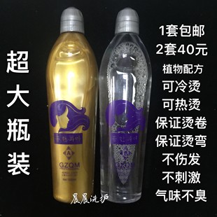 正品包邮2分钟黄金烫柔顺还原烫 快速水能烫900mlx2专业烫头发