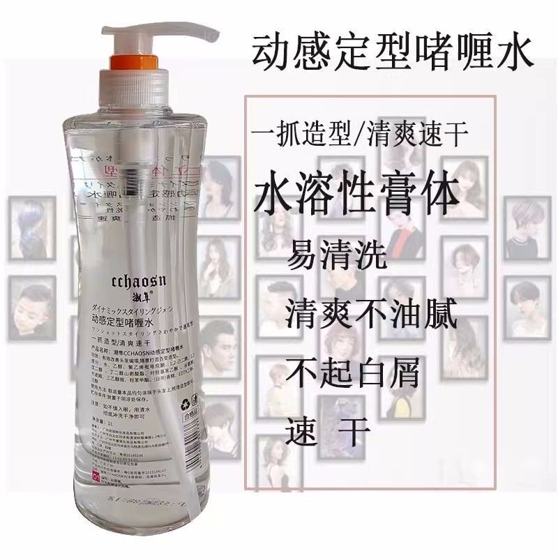 亮发头发01肥料特硬定型啫喱膏保湿啫喱水发雕发胶大瓶装1000ml