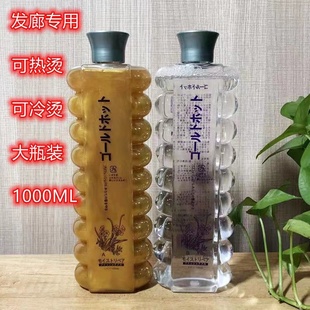 批发黄金烫膏体热烫快速烫水能烫冷烫液卷发热塑烫陶瓷数码烫发剂