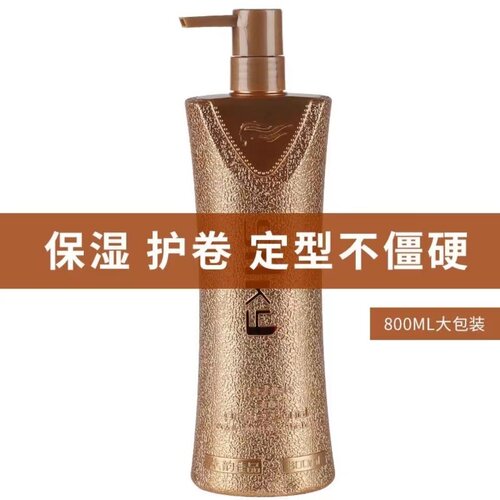 莱韵氨基酸隐形发膜弹力素