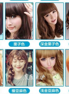 大桶金黄酒红橙色紫色亚麻栗棕盖白发染头发膏染发剂染发霜500ml