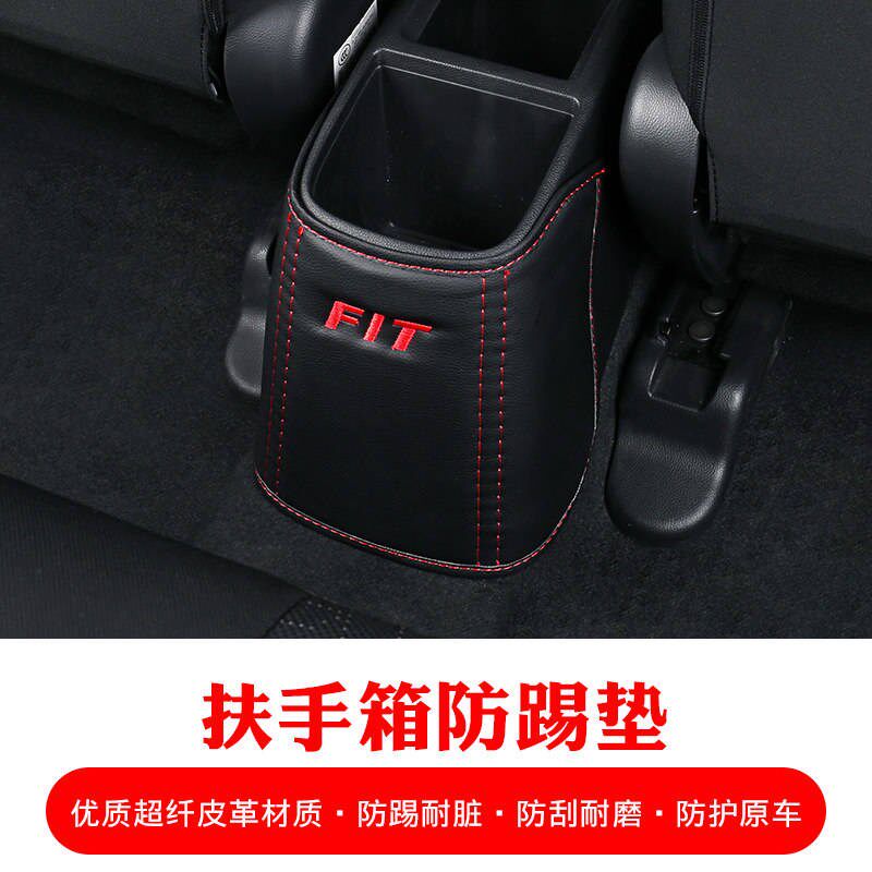 本田14-18款新飞度扶手箱防踢垫 飞度gk5改装专用皮革防踢防护垫在类目 汽车/用品/配件/改装, 汽车用品/内饰品, 防滑垫/防护垫中 - 来自Buy2taobao.com提供专业的淘宝代购服务
