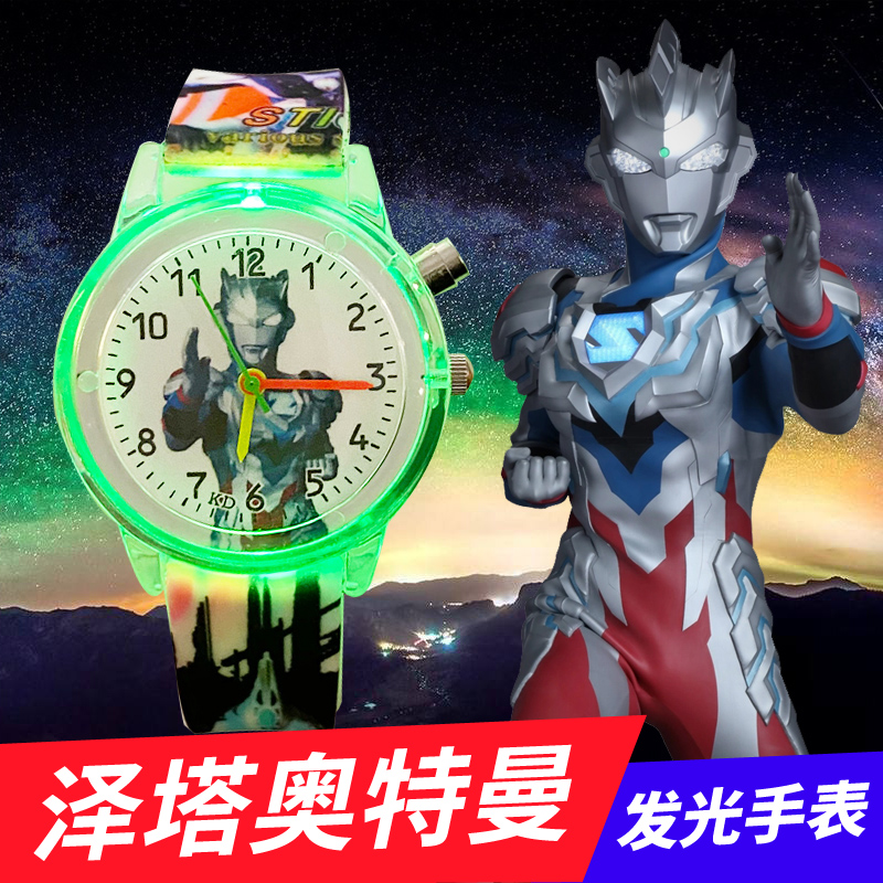 奥特曼赛罗手表电子手表