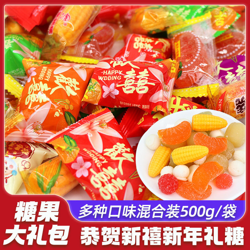 网红糖果大礼包混合水果味软糖果爆款浆夹心儿童年货解馋小零食品