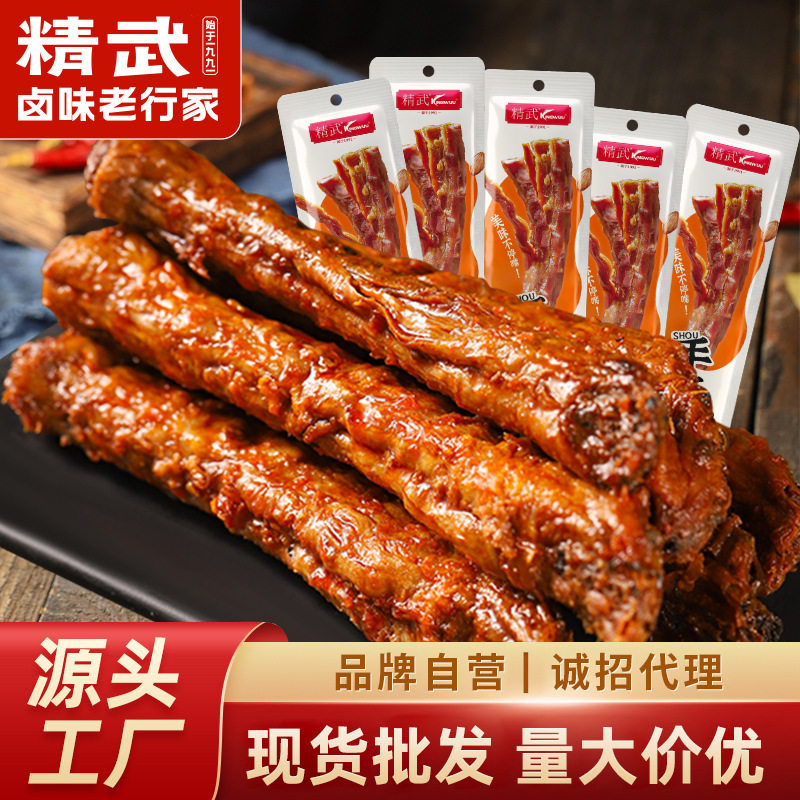 手撕烤脖整根香麻辣烧烤味鸡脖子即食卤味解馋小零食夜宵非鸭脖子