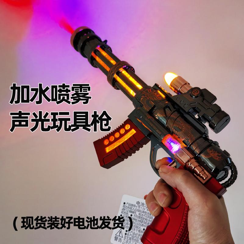 加水喷雾声光枪儿童电动冲锋枪