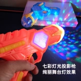 Мигающий игрушечный пистолет для мальчиков, проекционный пистолет, динозавр, игрушка, звуковая система, детская полиция, 1-2-3 лет