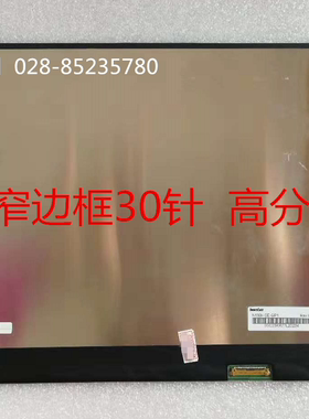 联想ideapad720S-13IKB 710S-13ISK 小新AIR13笔记本电脑液晶屏幕