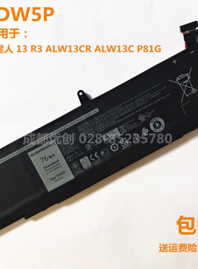 适用:DELL戴尔外星人13 R3 TDW5P ALW13CR ALW13C P81G笔记本电池