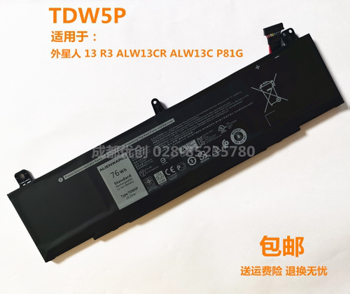 适用:DELL戴尔外星人13 R3 TDW5P ALW13CR ALW13C P81G笔记本电池