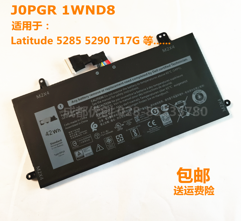 适用于DELL戴尔J0PGR Latitude 5285 5290 T17G 1WND8内置电池