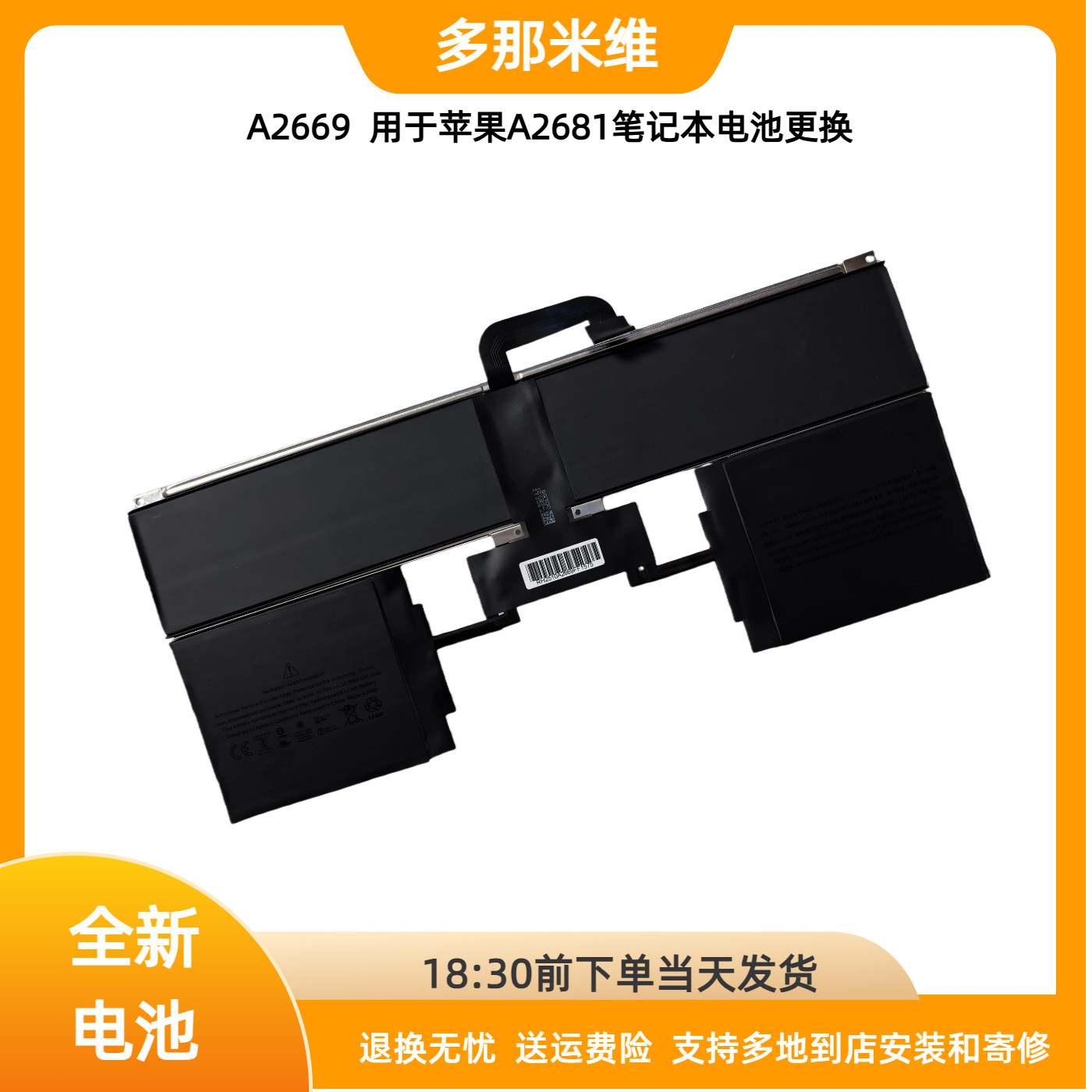 A2669用于苹果APPLE Macbook AIR2022 A