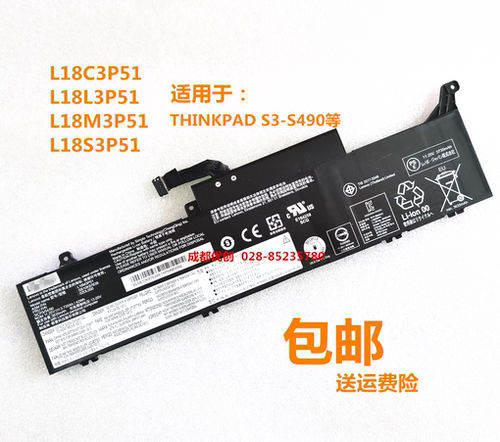 适用于联想 L18C3P51,L18L3P51,L18M3P51,L18S3P51 S3-490 电池