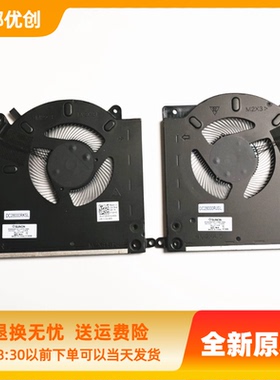适用戴尔 Alienware外星人 M15-R3风扇 M15-R4风扇 0D1X38 0TG9V0