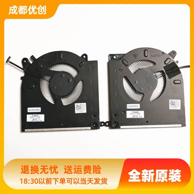 适用戴尔 Alienware外星人 M15-R3风扇 M15-R4风扇 0D1X38 0TG9V0