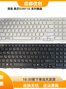 适用于SONY索尼 EE系列 VPCEE27EC EE37EC EE47EC PCG-61511 键盘