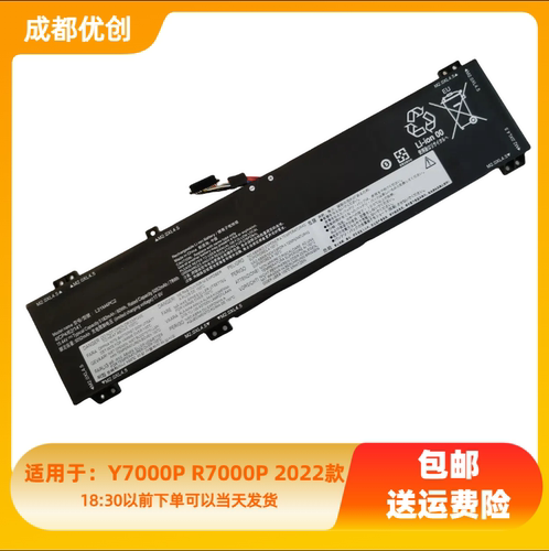 L21D4PC1 L21M4PC2 L21M4PC3适用拯救者Y7000P R7000P 2022款电池