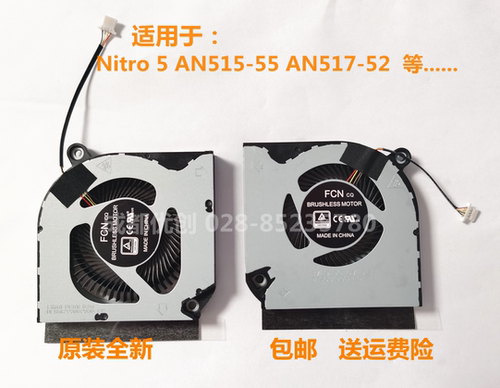 全新Acer宏基 暗影骑士·擎 Nitro 5 AN515-55 AN517-52风扇N20C1