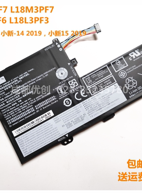 适用于：联想Lenovo小新-14 小新15 2019 L18C3PF3 L18L3PF3电池