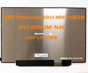 适用华为MateBookD14 2023款显示屏幕MDF-16液晶屏NV140WUM-N4C屏