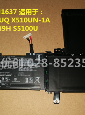 适用于华硕S510UQ X510UN-1A B31N1637 B31Bi9H S5100U笔记本电池