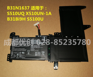 适用于华硕S510UQ X510UN-1A B31N1637 B31Bi9H S5100U笔记本电池