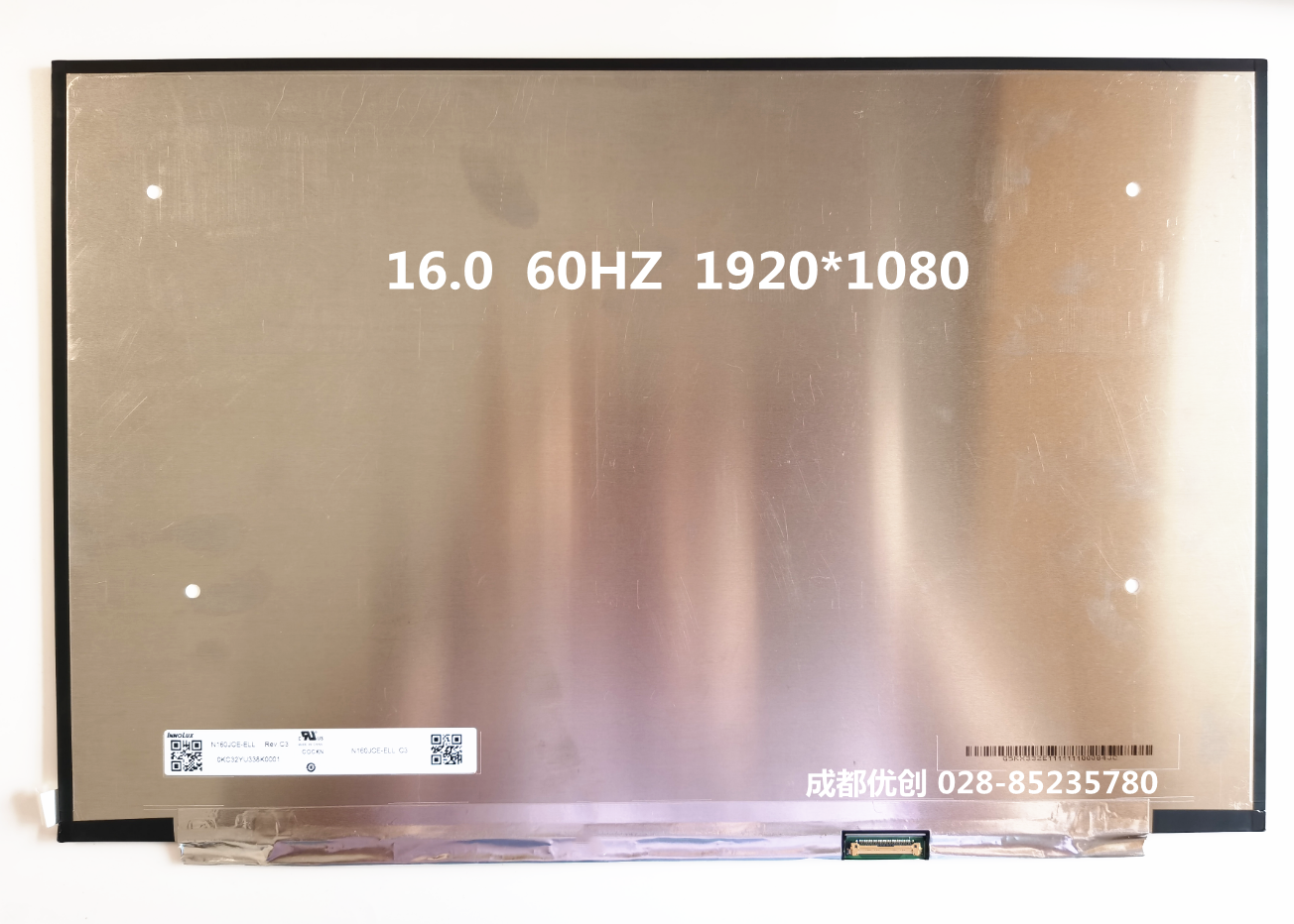 B160UAN03.3 N160JEC-ELL NV160WUM-N61液晶屏联想小新 16IRL8