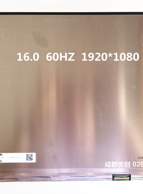 B160UAN03.3 N160JEC-ELL NV160WUM-N61液晶屏联想小新 16IRL8