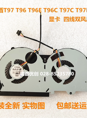 精盾T97 T96散热风扇T96E T96C T97C T97E CPU显卡风扇