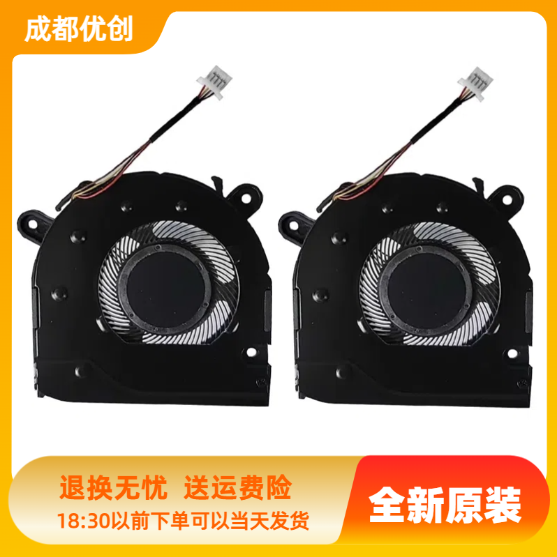 小新Pro-1320192020风扇原装