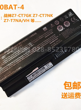 神舟战神Z7-CT7GK Z7-CT7NK Z7-CT7NA/VH笔记本电池NH50BAT-4