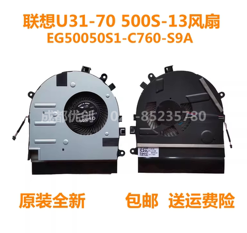 原装全新全新lenovo联想U31-70 500S-13风扇 EG50050S1-C760-S9A