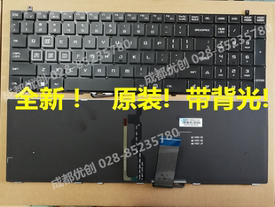 炫龙T50 神舟战神Z7 KP7GC KP7D2 T50TI笔记本键盘更换背光 KP7GT