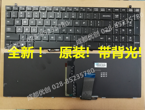 神舟战神Z7-KP7GT KP7D2 KP7GC 炫龙T50 T50TI笔记本键盘更换背光