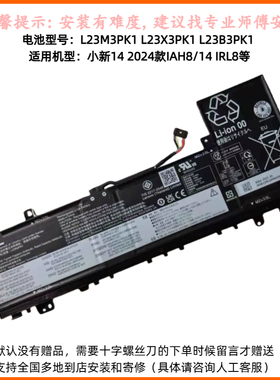 l22M3PA4 PA3 L23B3PK1小新16/14 IRL8/AIH8/ABR8 2023电池更换