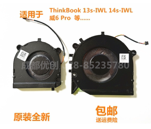 14s 联想ThinkBook IWL IWL风扇威6 13s Pro笔记本散热风扇