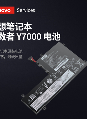全国联保联想拯救者Y7000P Y530 Y730-15ICH  L17M3PG2原装电池