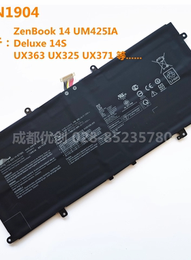 C41N1904 适用于ASUS华硕UM5302T U4700E UXF3000E笔记本电池更换