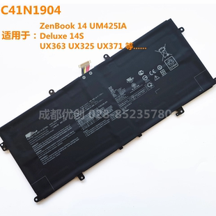 C41N1904 适用于ASUS华硕UM5302T U4700E UXF3000E笔记本电池更换